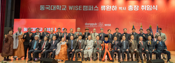                                                     동국대학교 WISE 캠퍼스 류완하 박사 총장 취임식